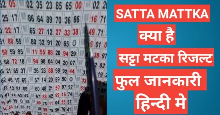 satta mattka today result