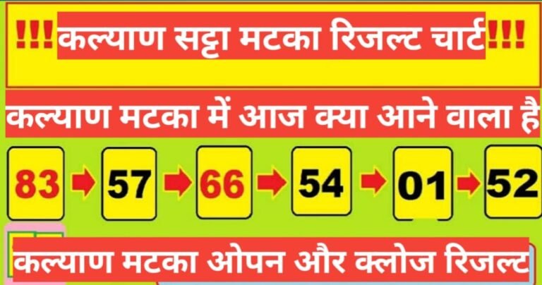 Kalyan Satta Matka Result Chart,