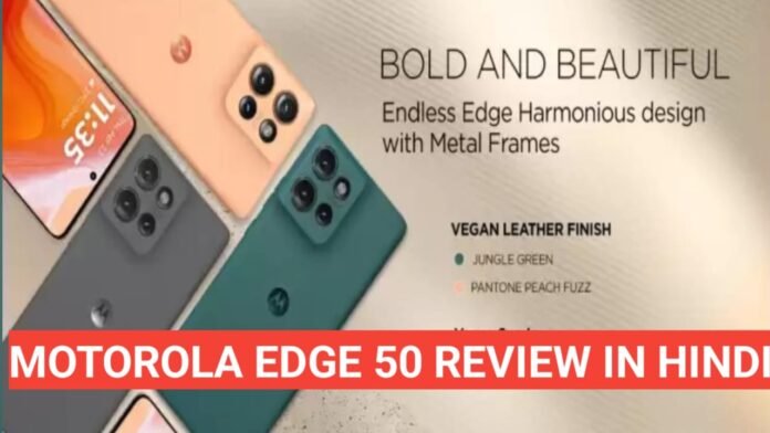 motorola edge 50 review in hindi