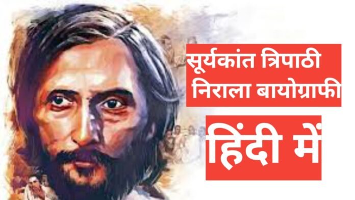 biography of suryakant tripathi nirala in hindi